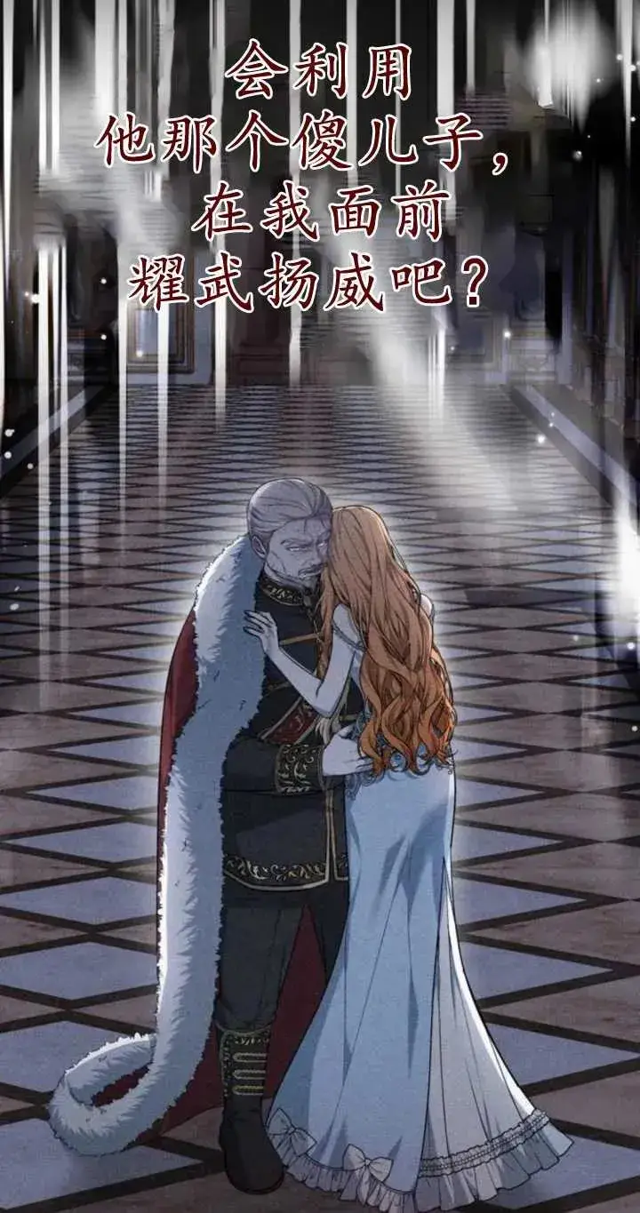 漫画《傲慢时代》第20话第62张图