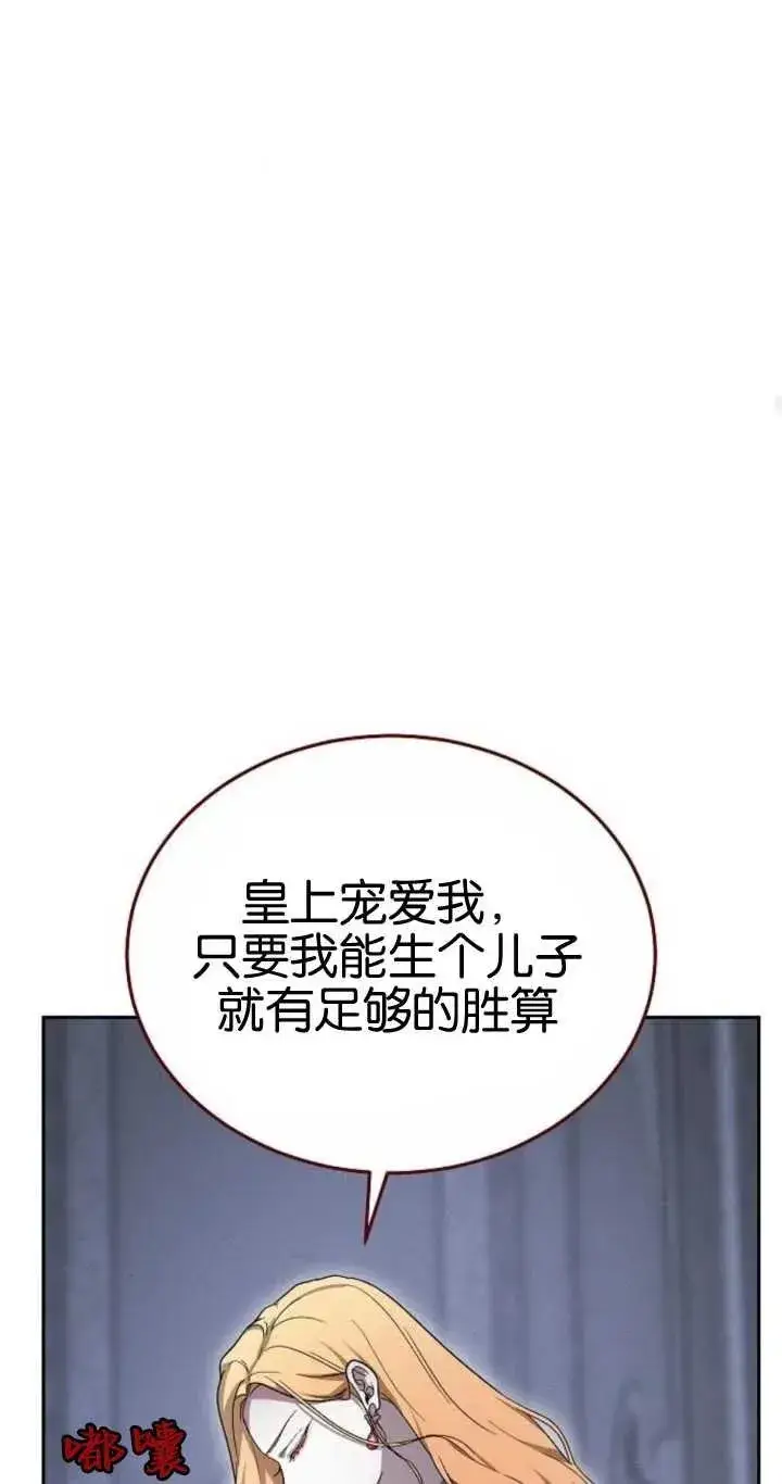 漫画《傲慢时代》第20话第68张图