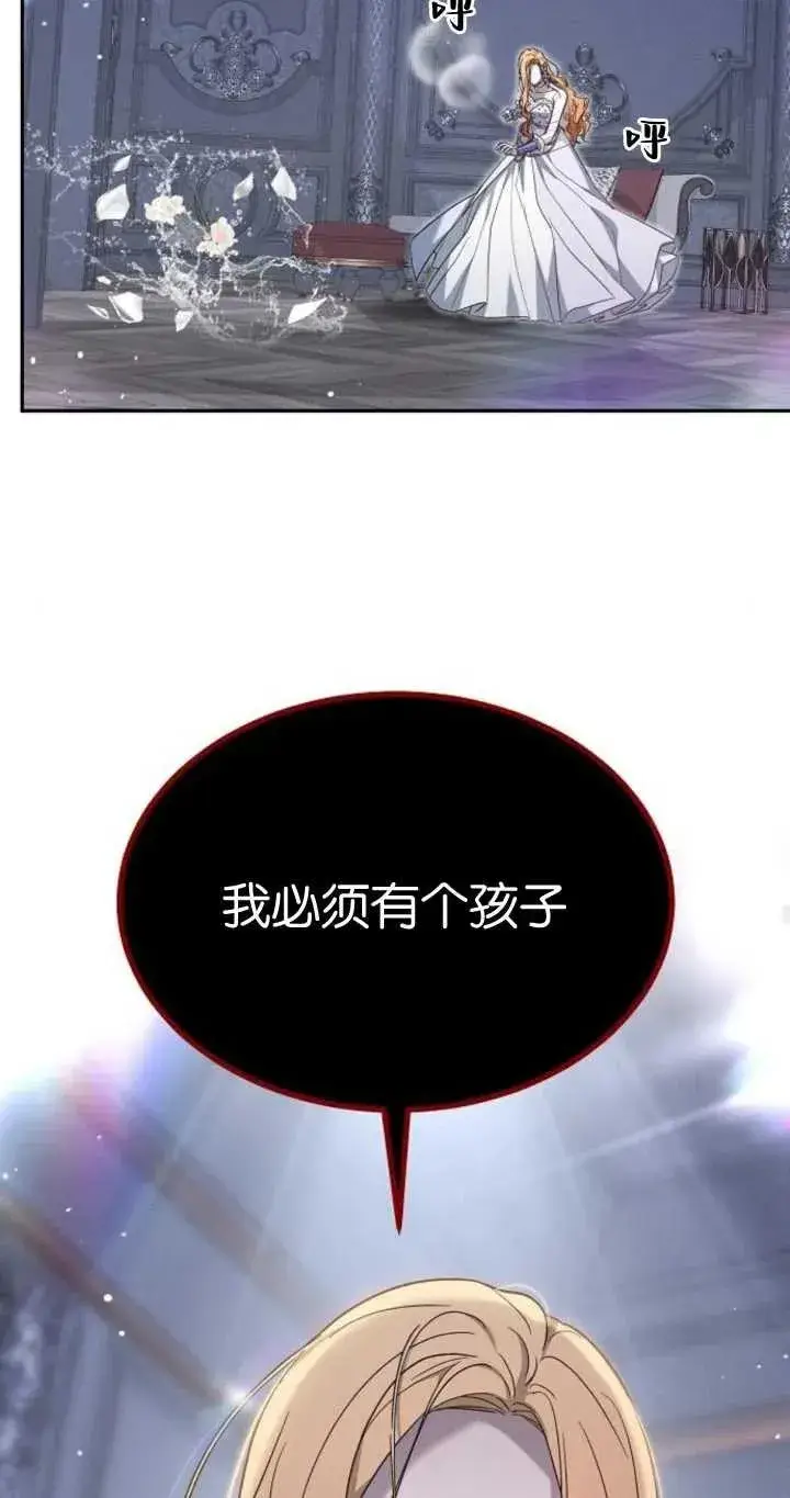 漫画《傲慢时代》第20话第74张图