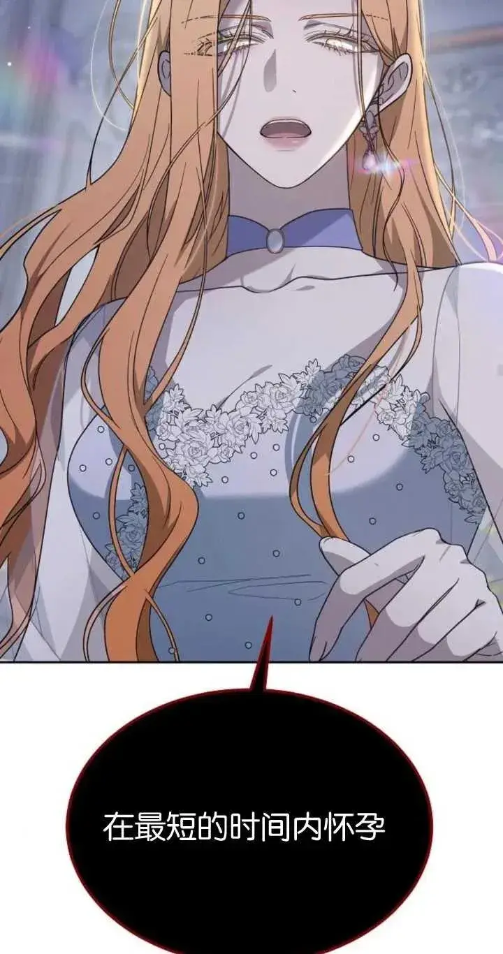 漫画《傲慢时代》第20话第75张图