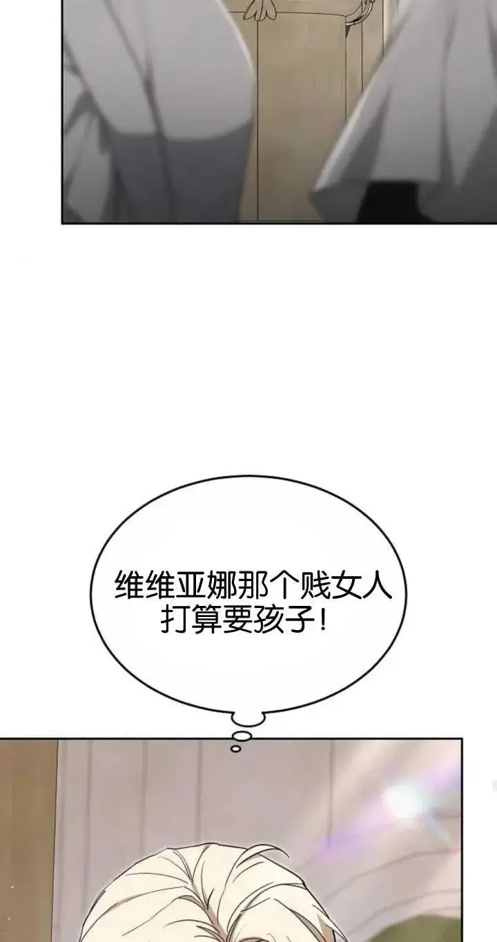 漫画《傲慢时代》第20话第80张图