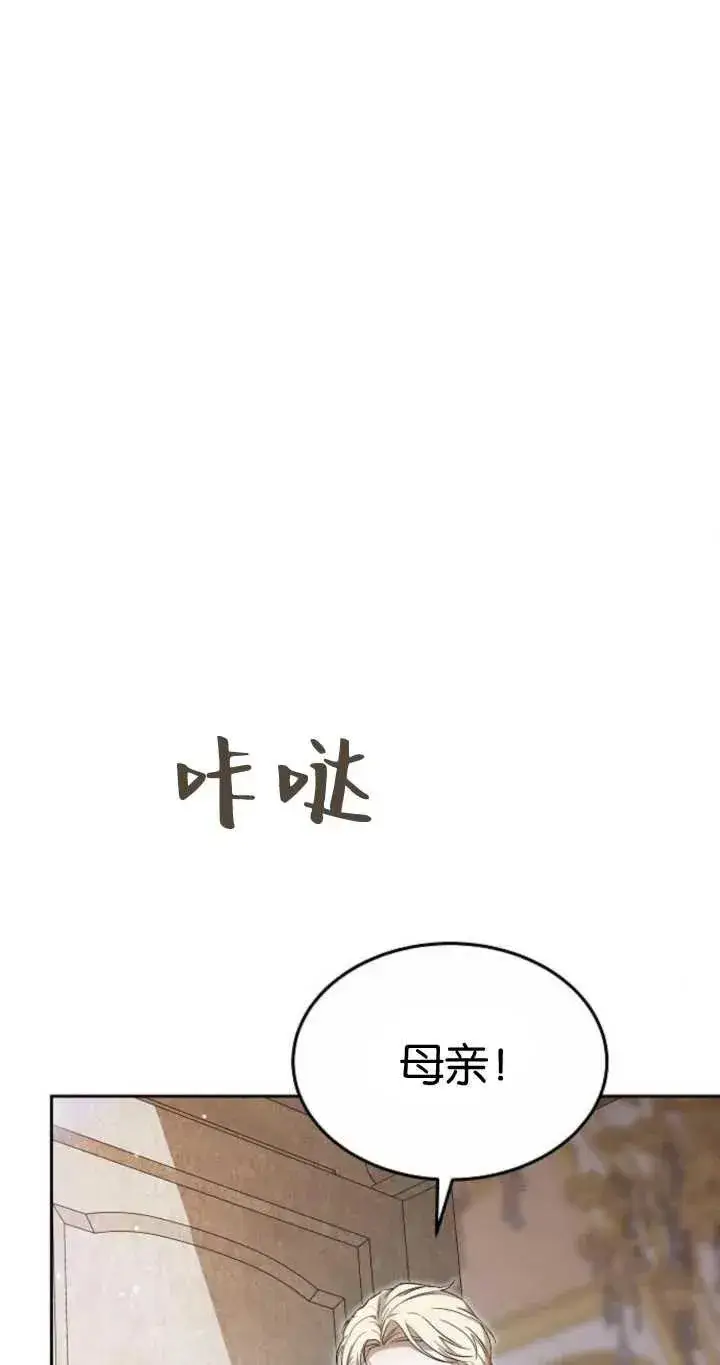 漫画《傲慢时代》第20话第82张图