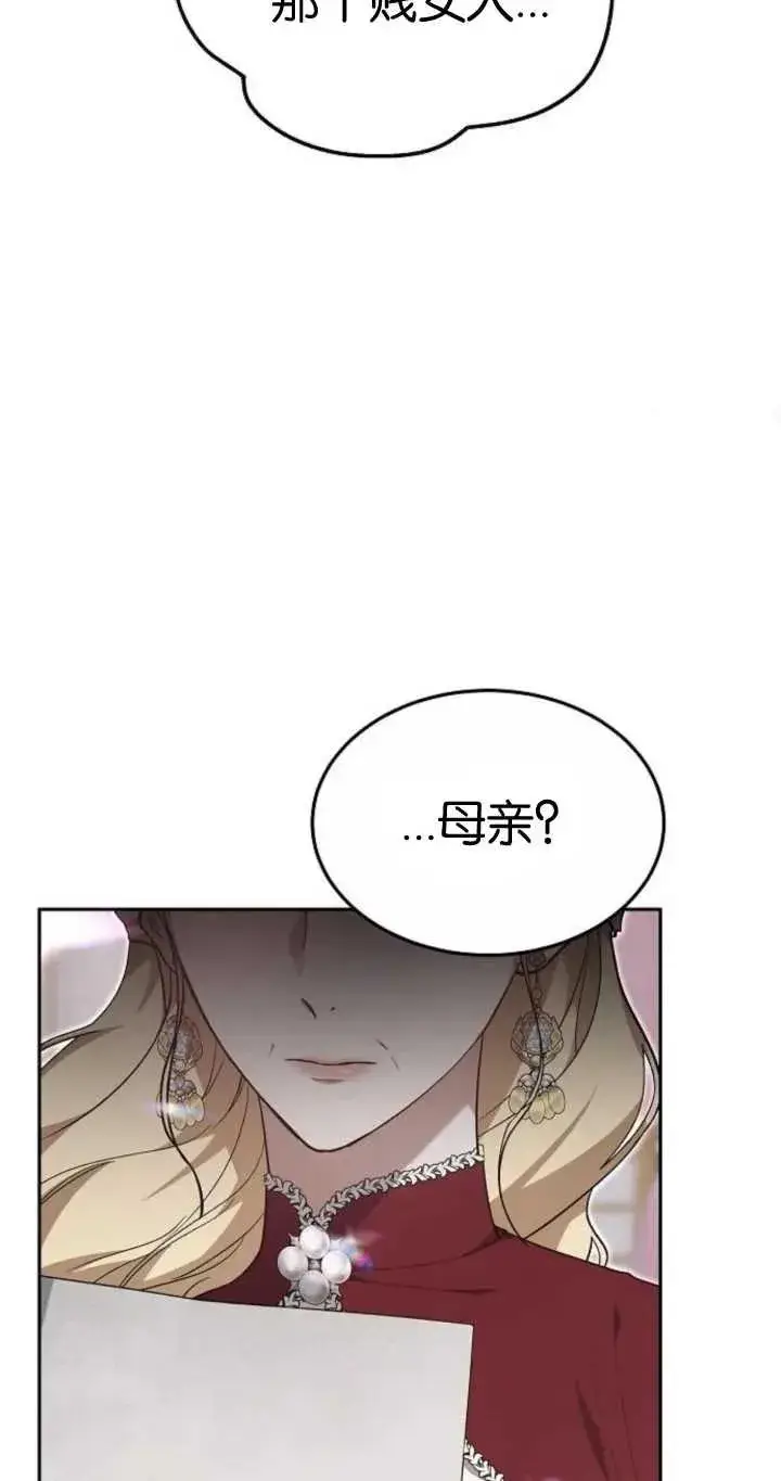 漫画《傲慢时代》第20话第86张图