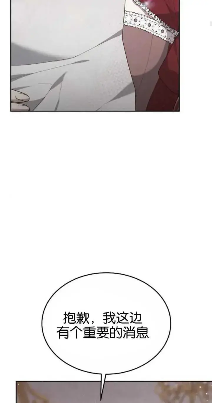 漫画《傲慢时代》第20话第87张图