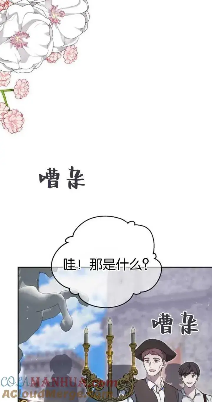 漫画《傲慢时代》第20话第93张图
