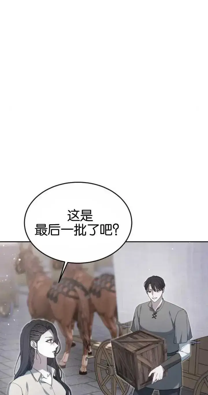 漫画《傲慢时代》第20话第96张图