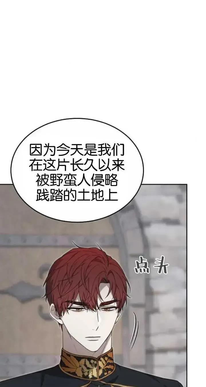 漫画《傲慢时代》第21话第10张图
