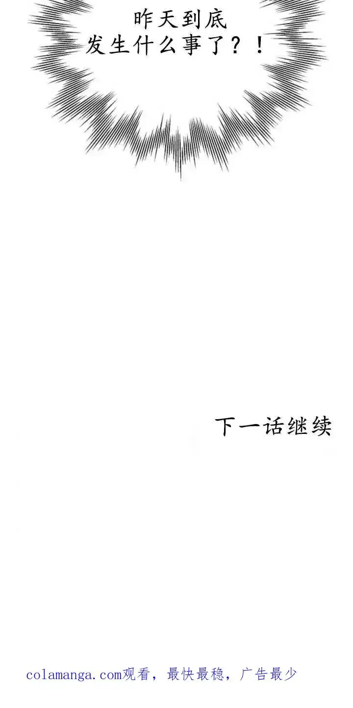 漫画《傲慢时代》第21话第100张图