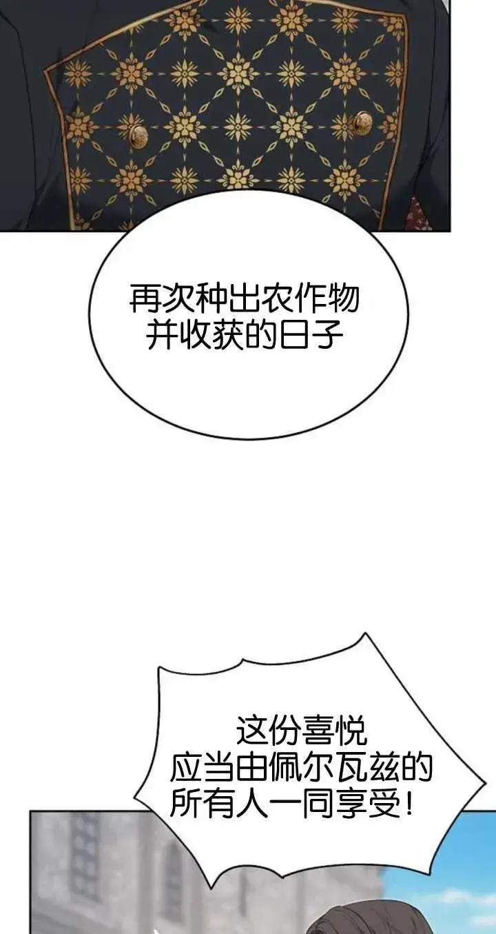 漫画《傲慢时代》第21话第11张图