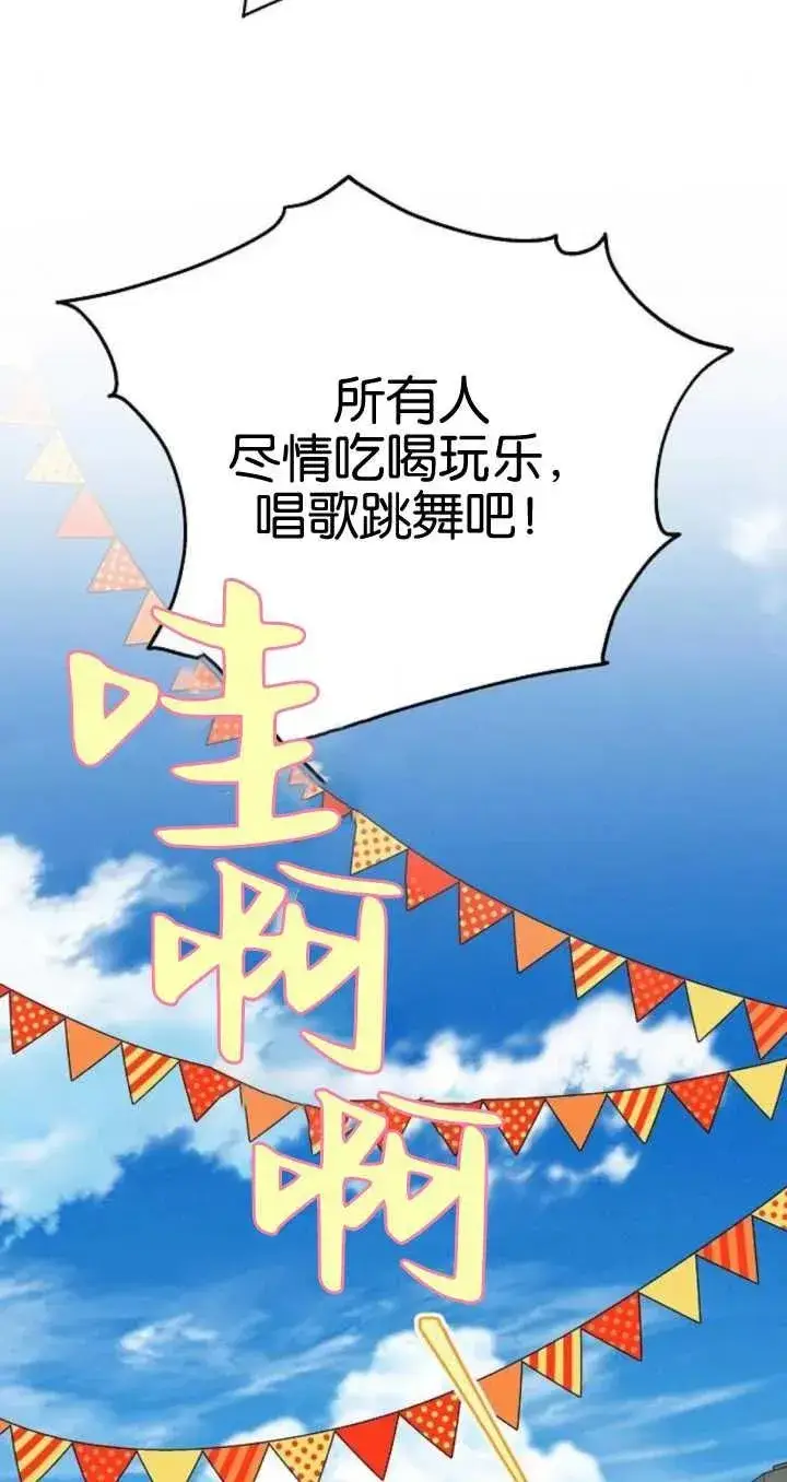 漫画《傲慢时代》第21话第14张图