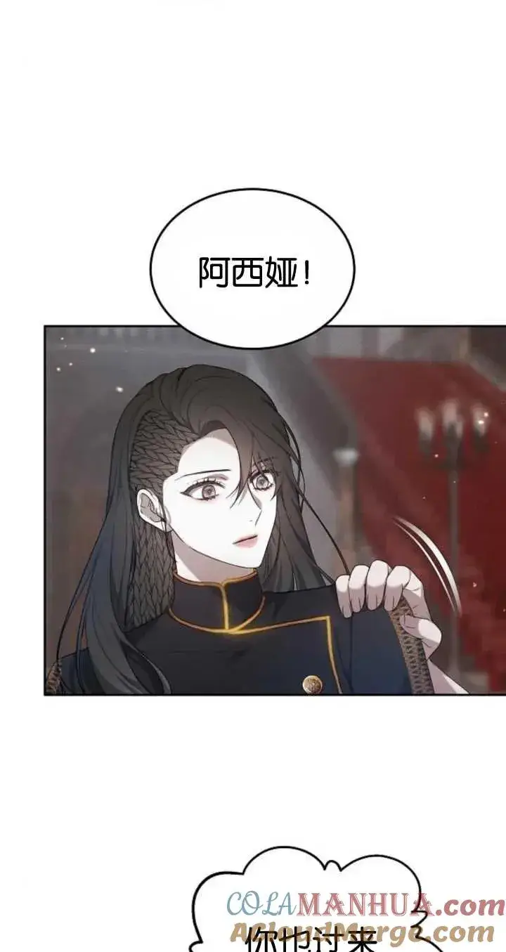 漫画《傲慢时代》第21话第21张图
