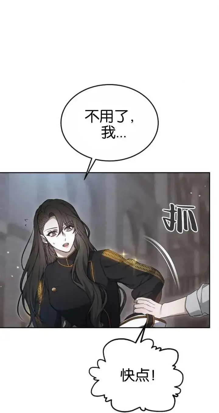 漫画《傲慢时代》第21话第23张图