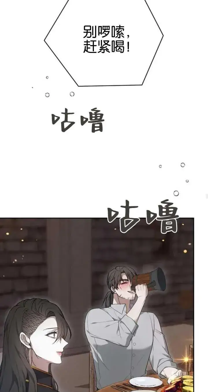 漫画《傲慢时代》第21话第28张图