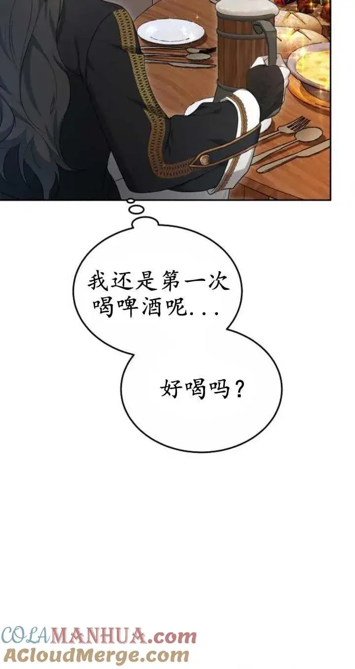 漫画《傲慢时代》第21话第29张图