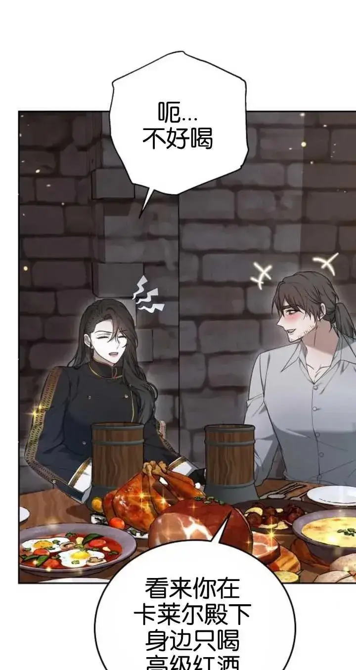 漫画《傲慢时代》第21话第31张图