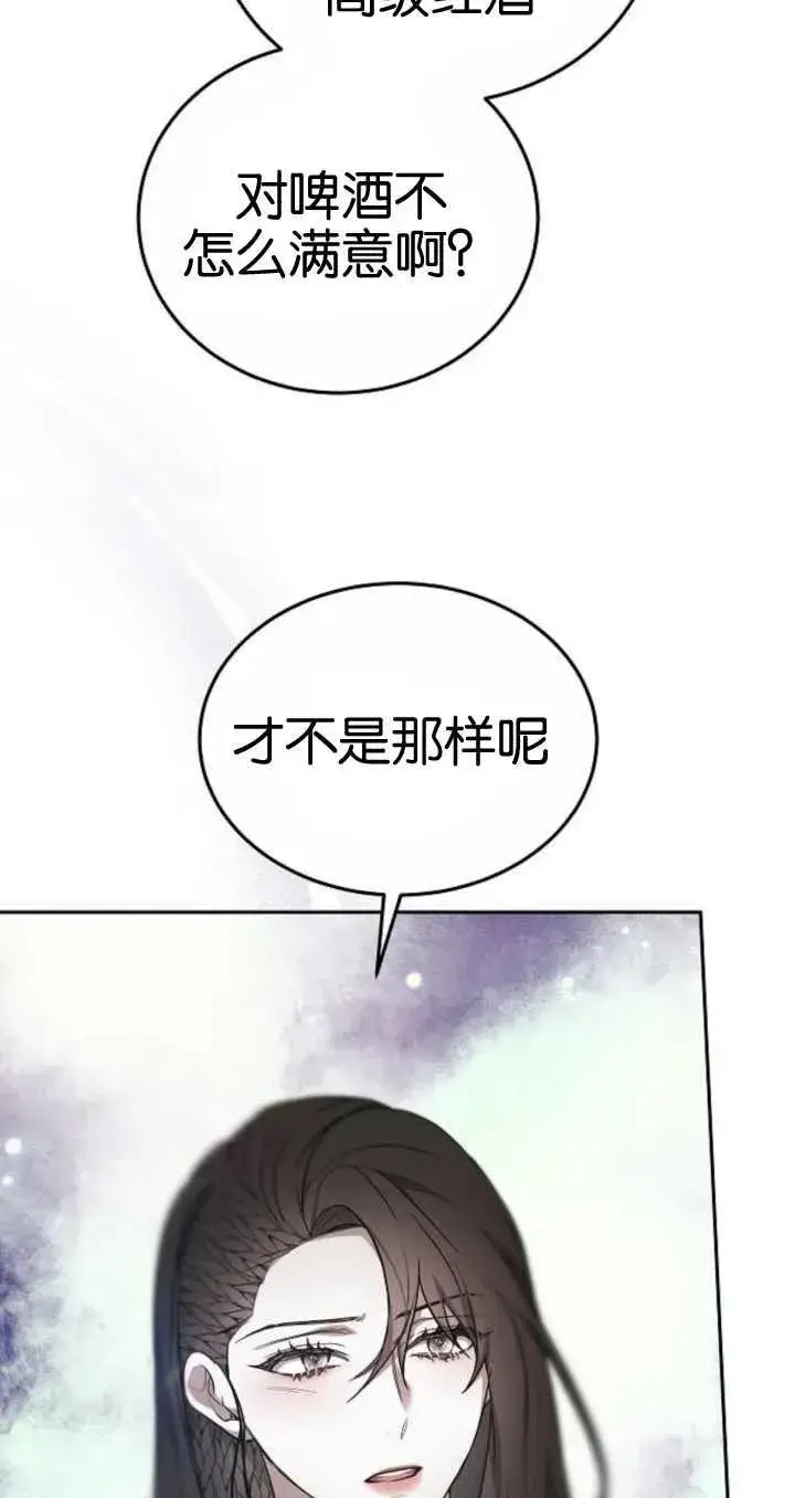 漫画《傲慢时代》第21话第32张图