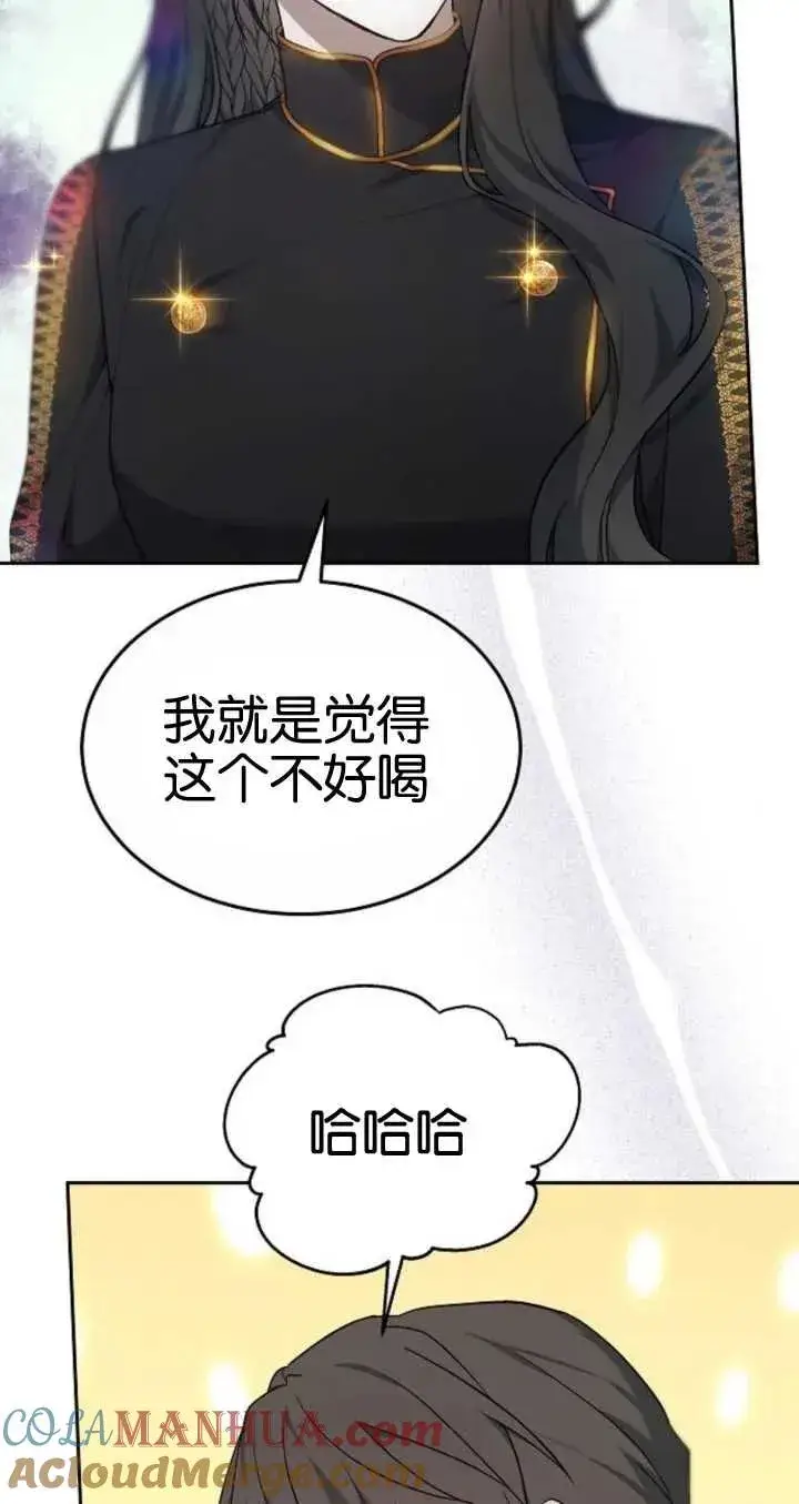 漫画《傲慢时代》第21话第33张图