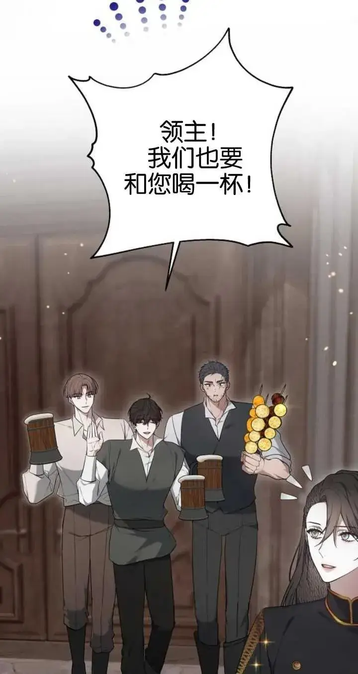 漫画《傲慢时代》第21话第35张图