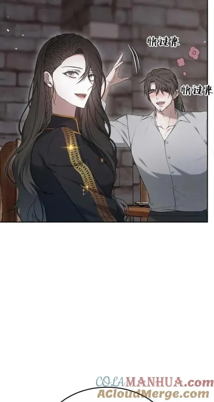 漫画《傲慢时代》第21话第37张图