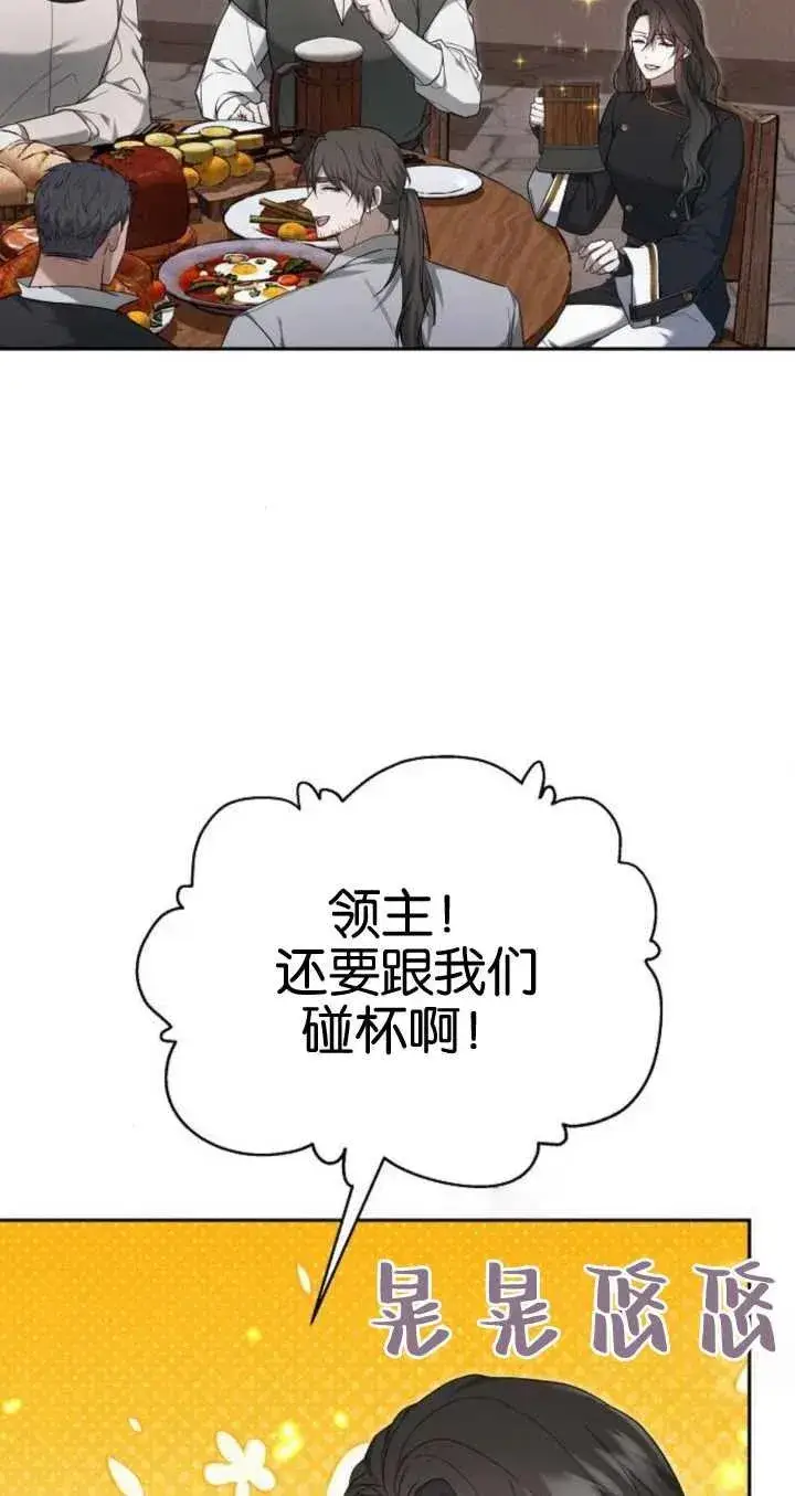 漫画《傲慢时代》第21话第40张图