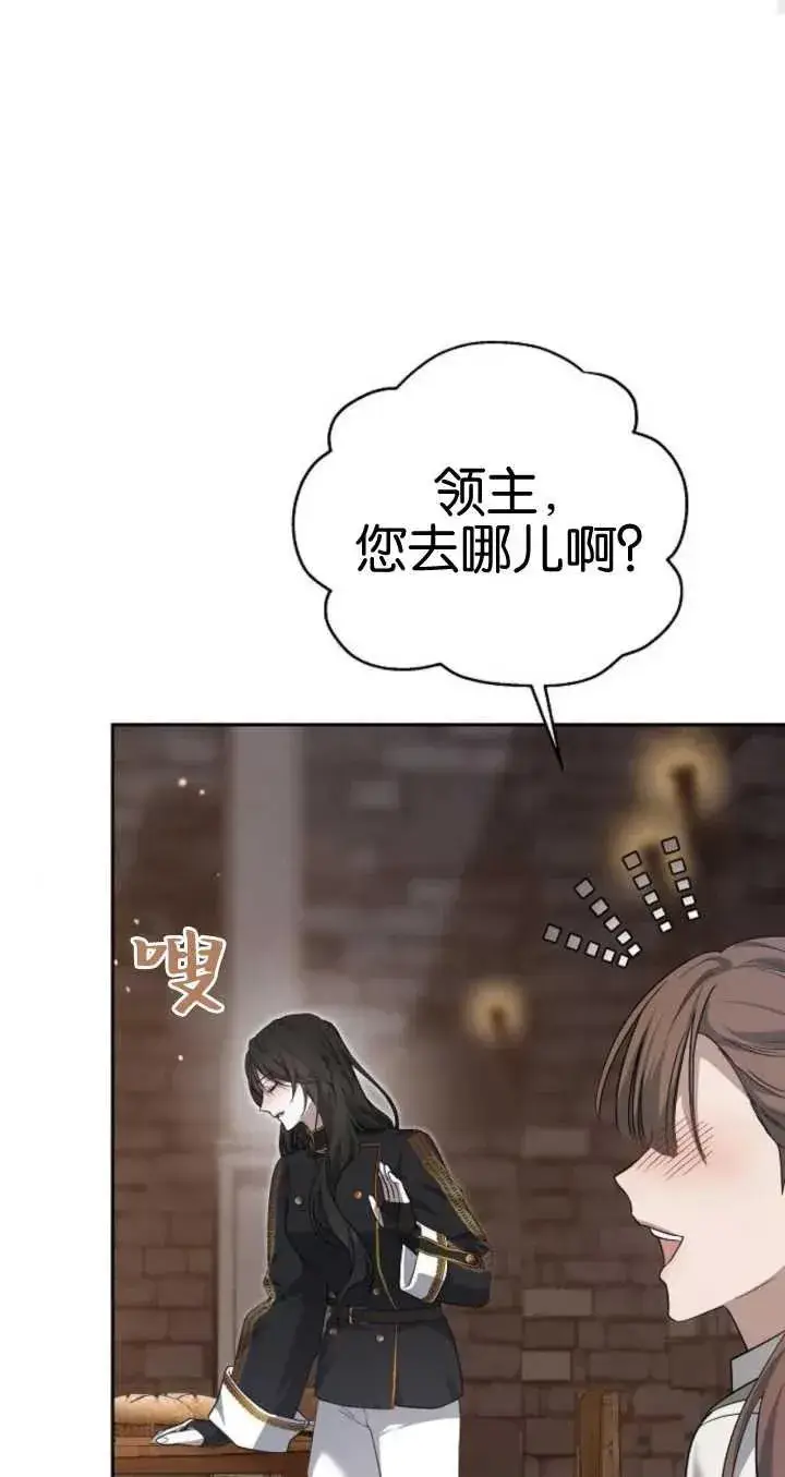 漫画《傲慢时代》第21话第46张图