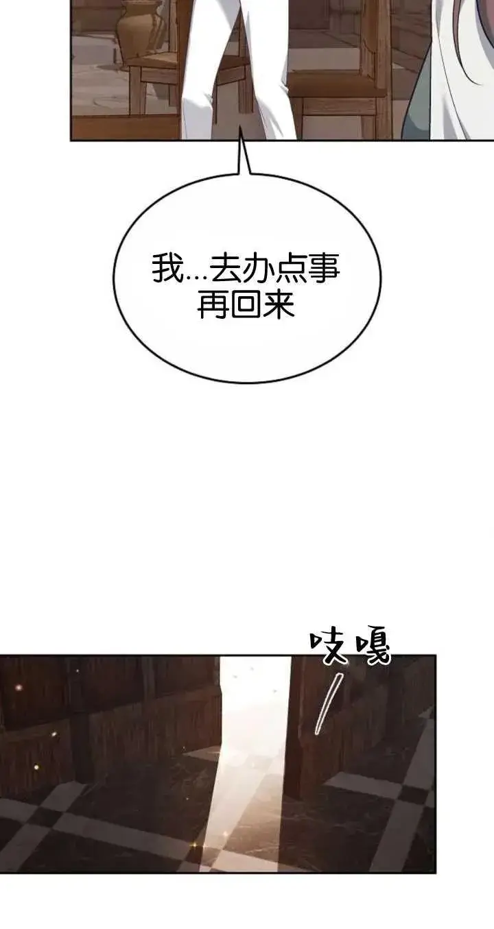 漫画《傲慢时代》第21话第47张图