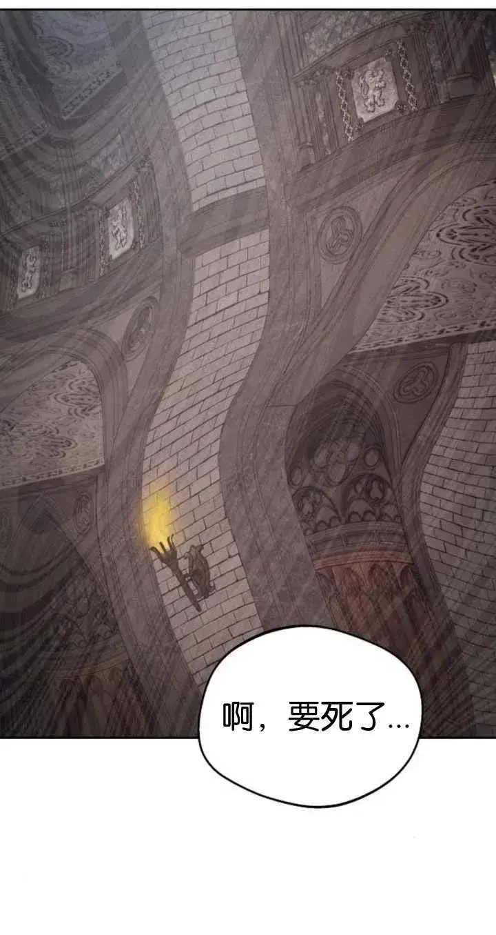 漫画《傲慢时代》第21话第48张图