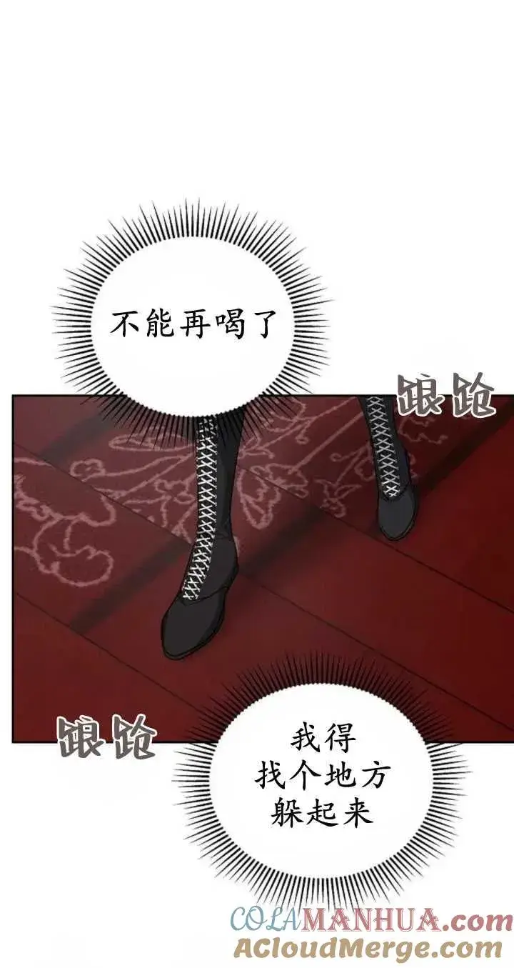 漫画《傲慢时代》第21话第49张图
