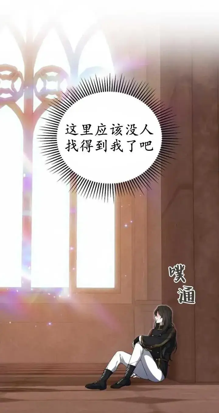 漫画《傲慢时代》第21话第50张图