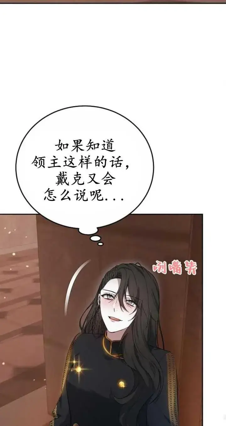 漫画《傲慢时代》第21话第51张图