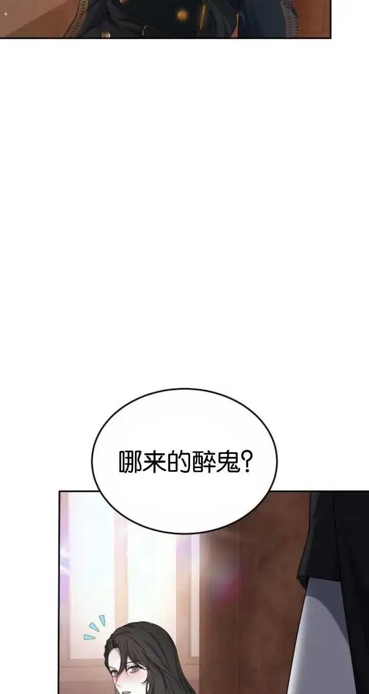 漫画《傲慢时代》第21话第52张图