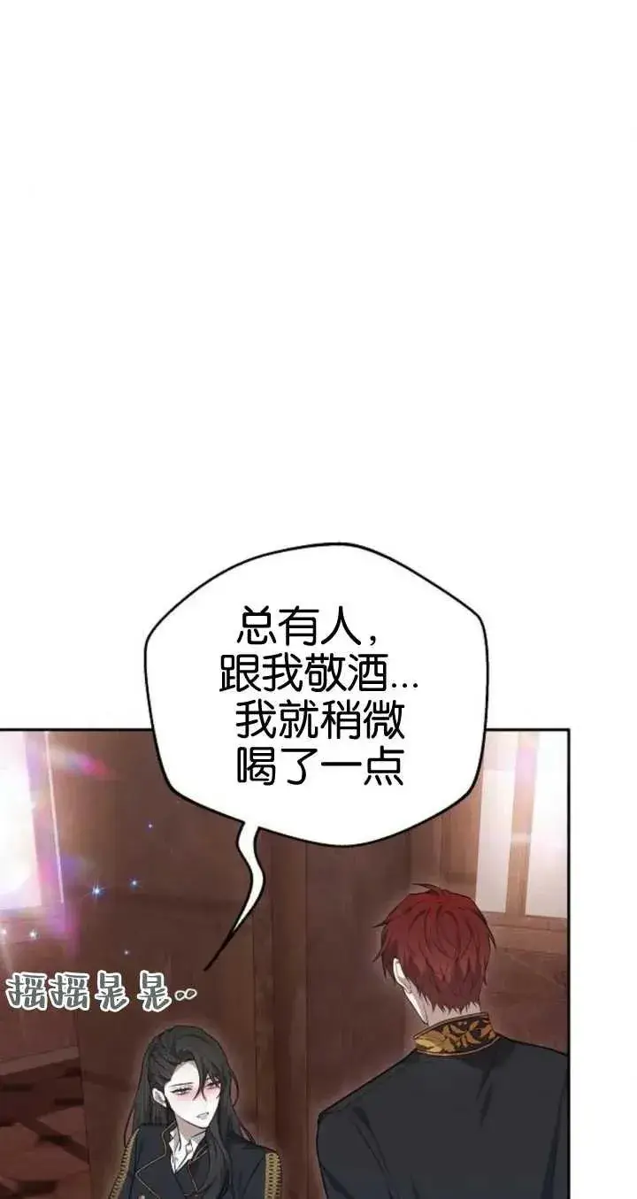 漫画《傲慢时代》第21话第55张图
