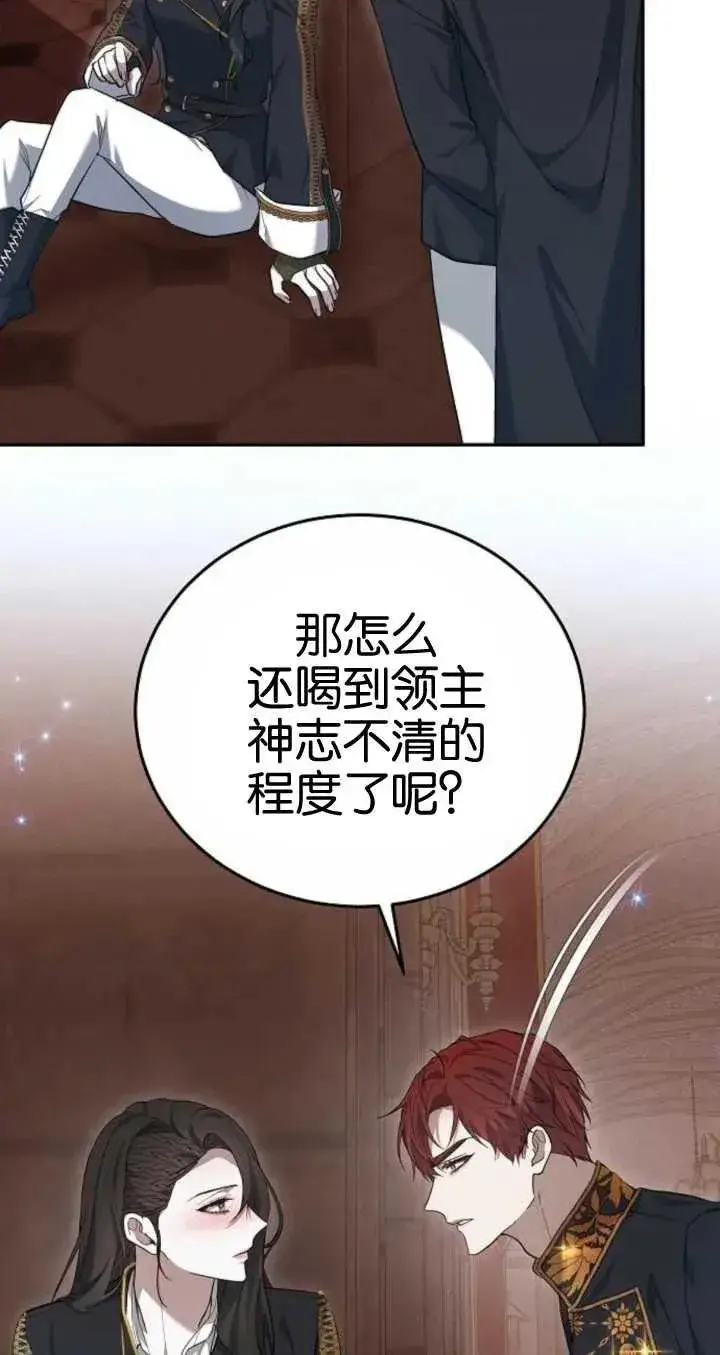 漫画《傲慢时代》第21话第56张图