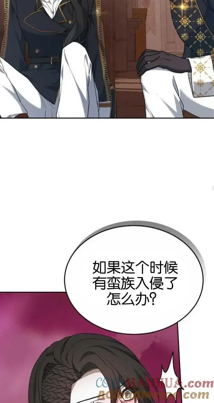 漫画《傲慢时代》第21话第57张图
