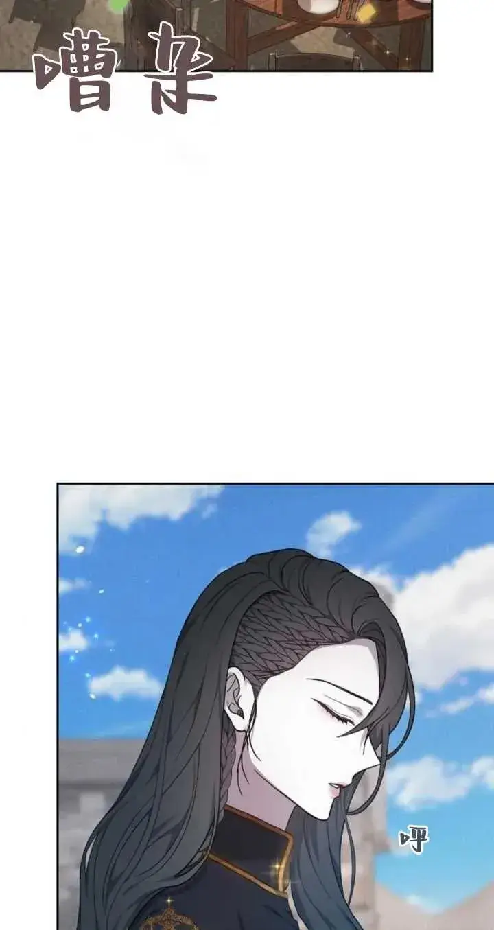 漫画《傲慢时代》第21话第6张图