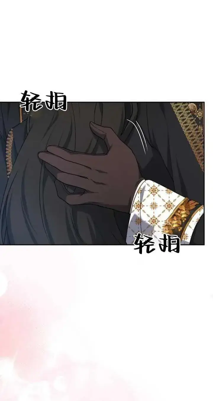 漫画《傲慢时代》第21话第63张图