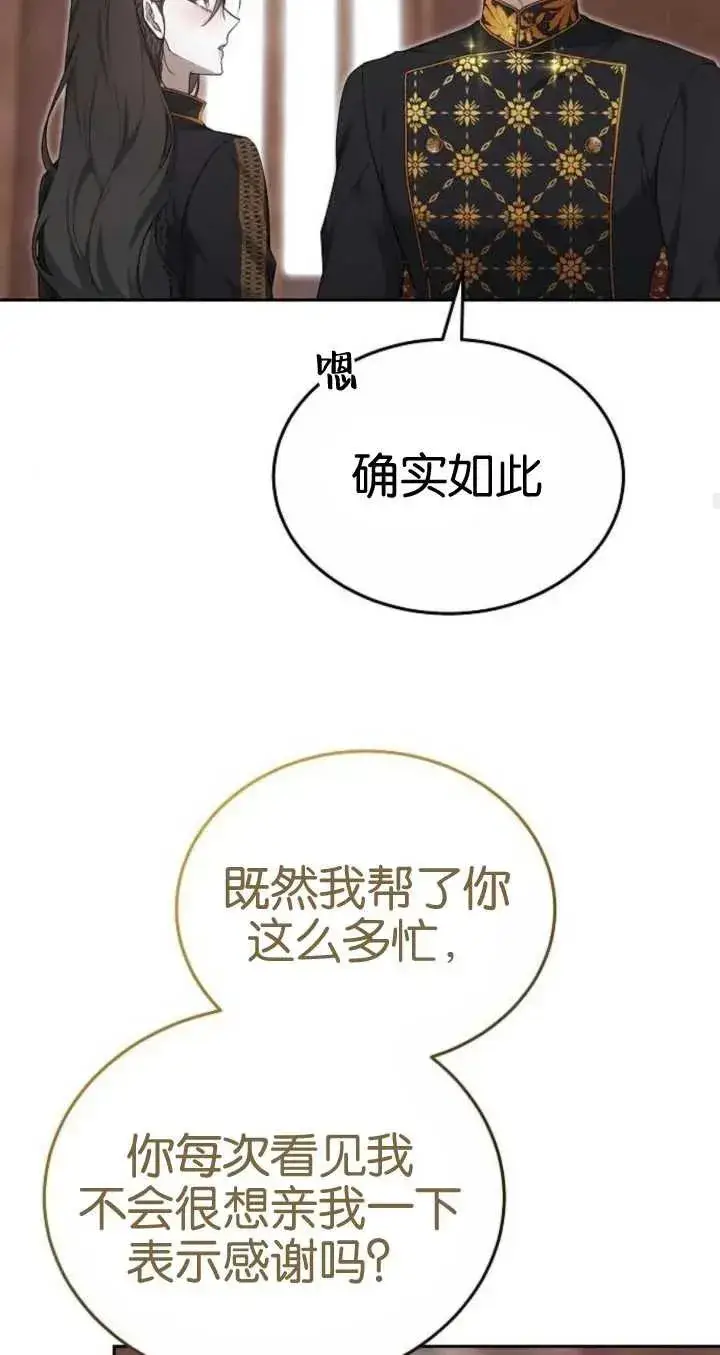 漫画《傲慢时代》第21话第71张图