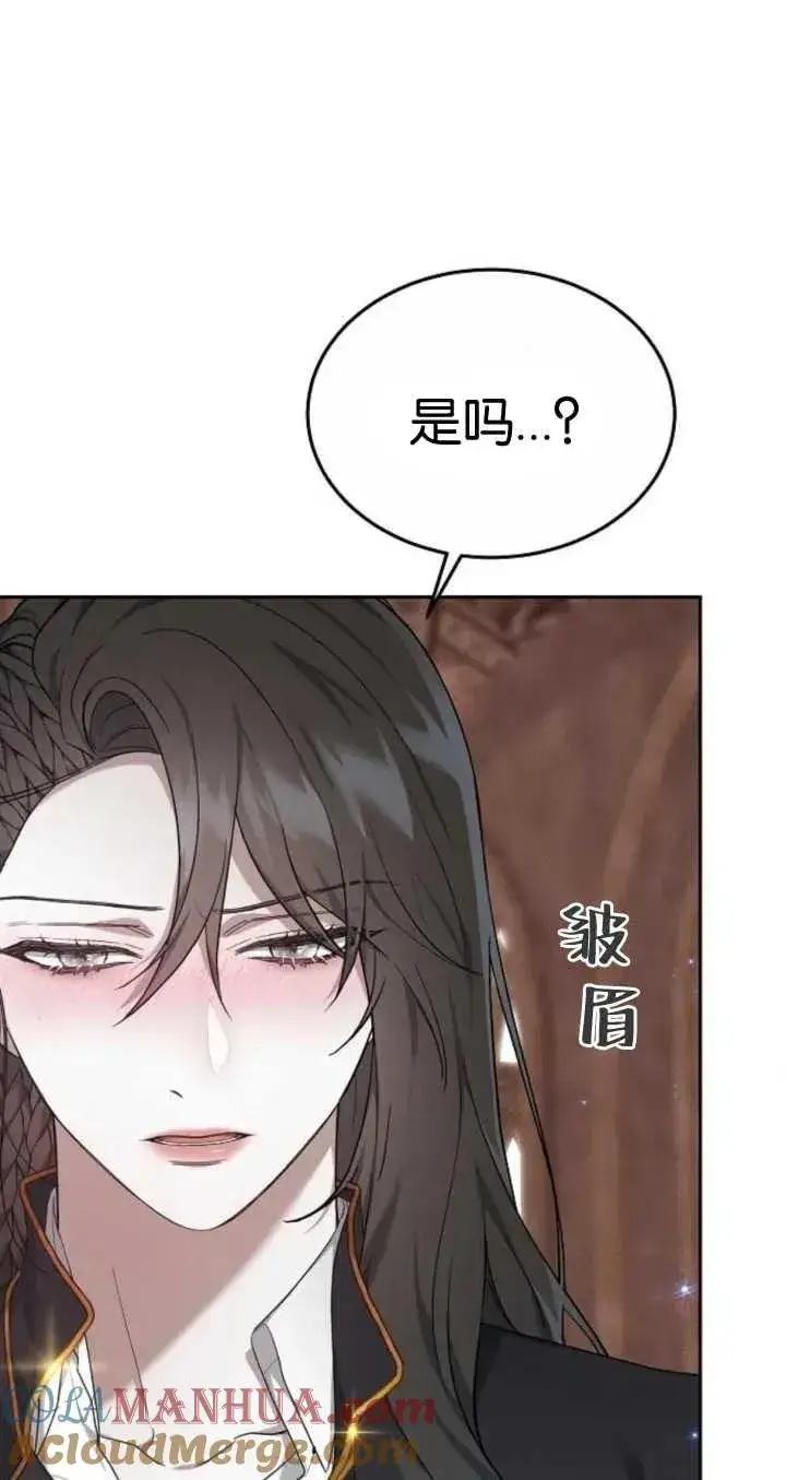 漫画《傲慢时代》第21话第73张图