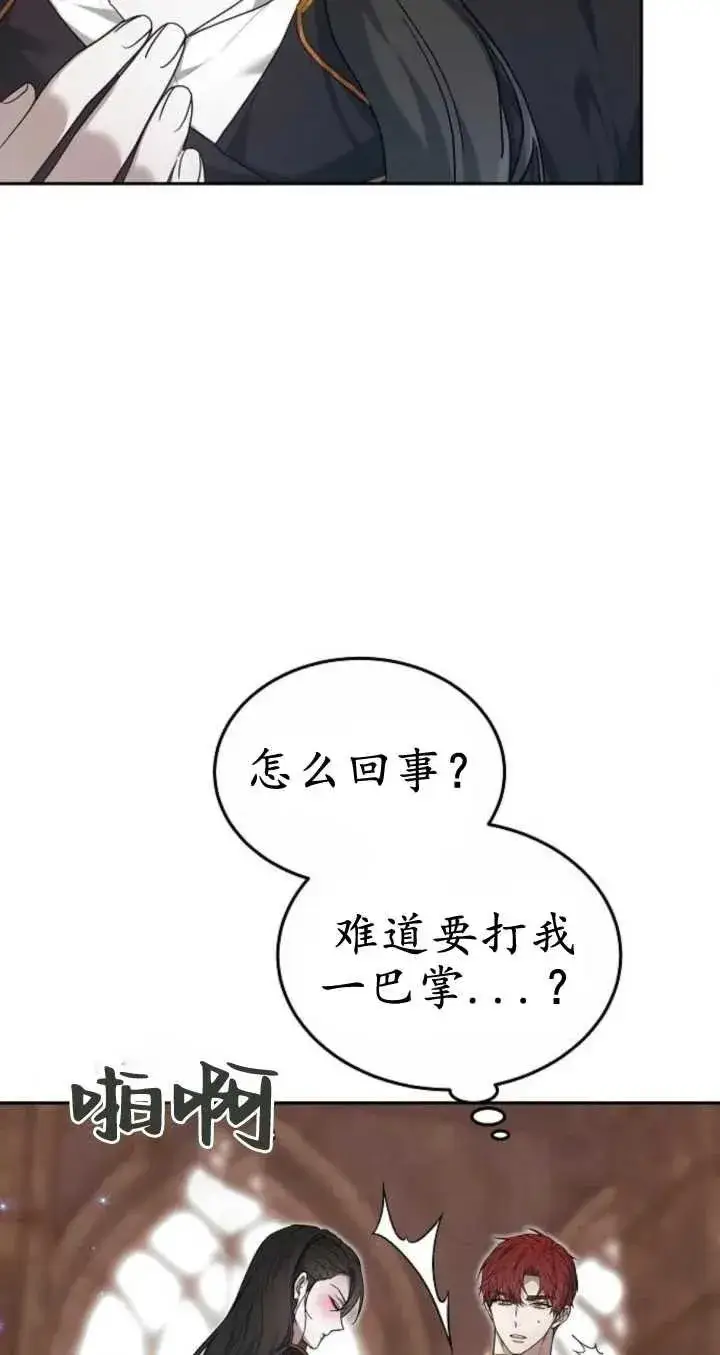 漫画《傲慢时代》第21话第74张图