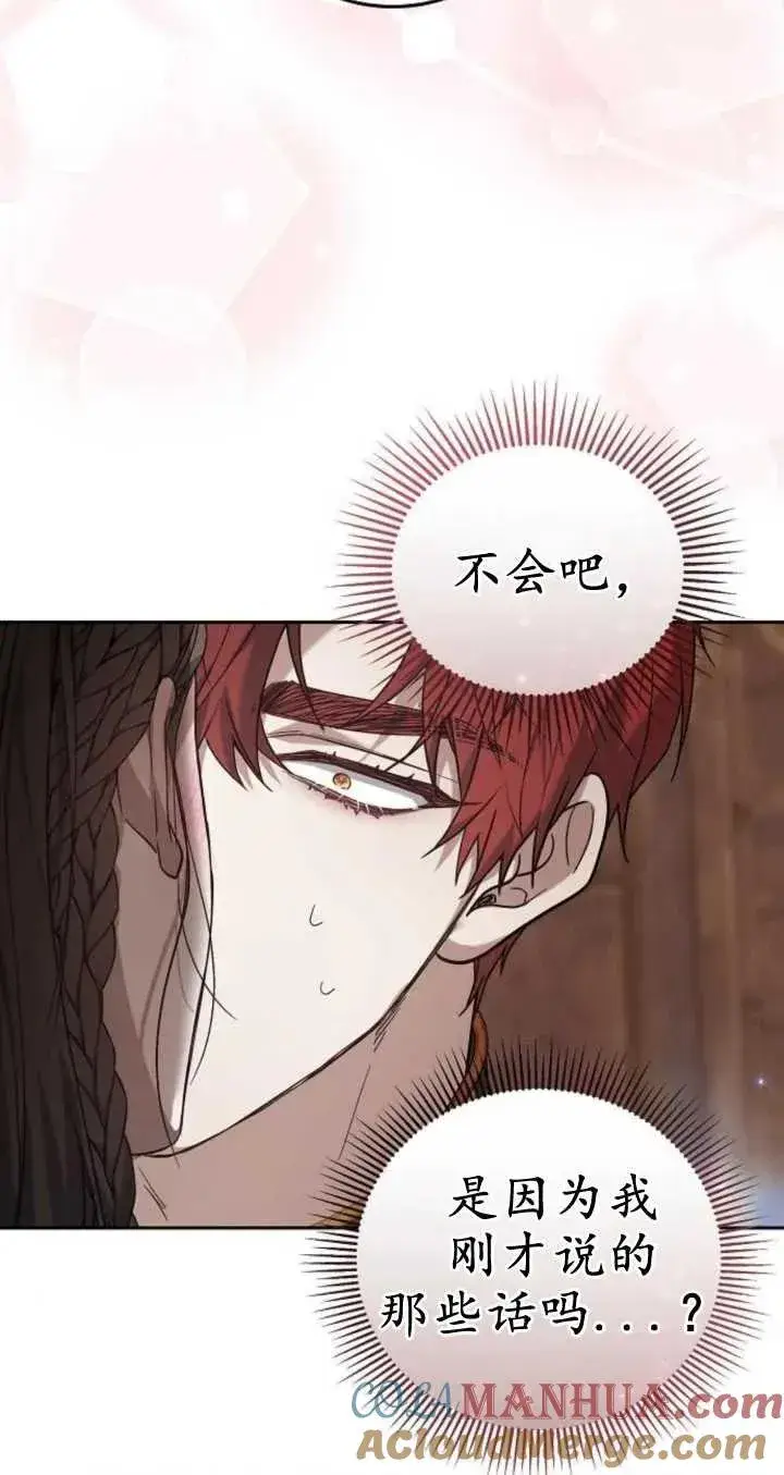 漫画《傲慢时代》第21话第77张图