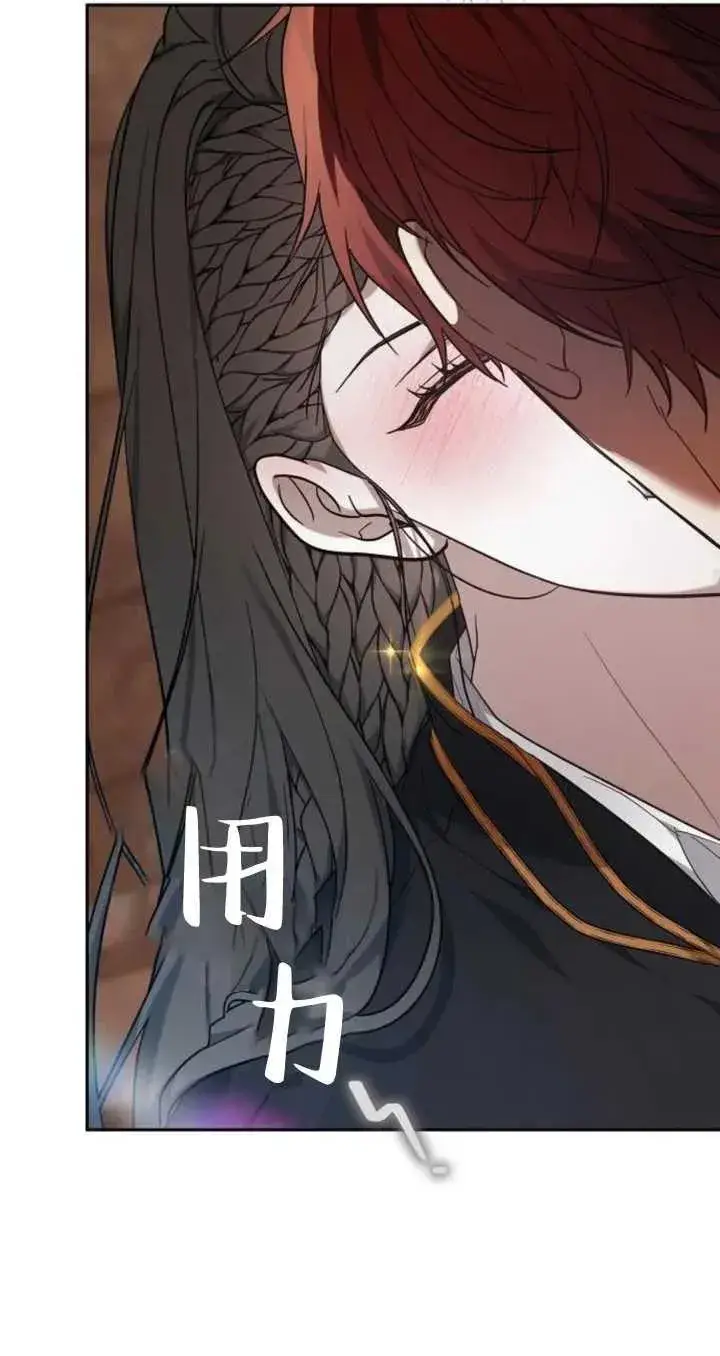 漫画《傲慢时代》第21话第78张图