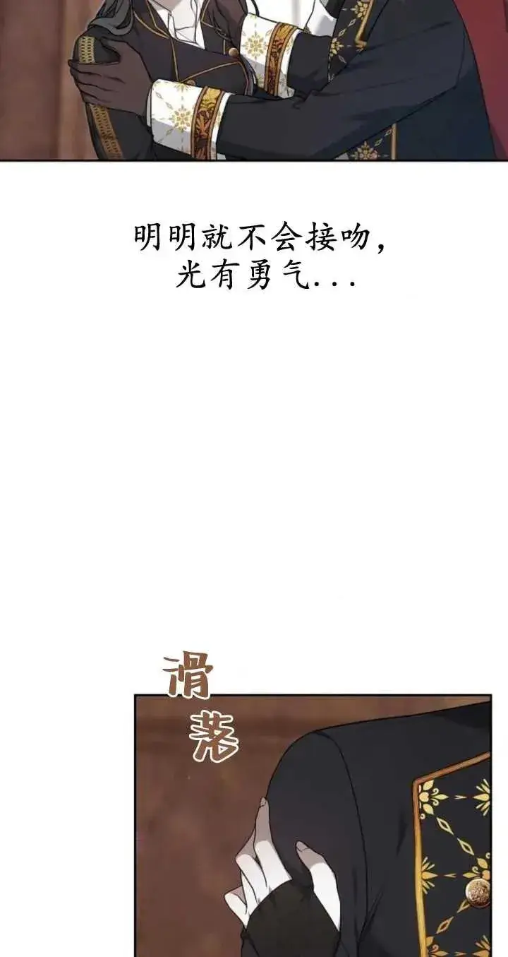 漫画《傲慢时代》第21话第80张图