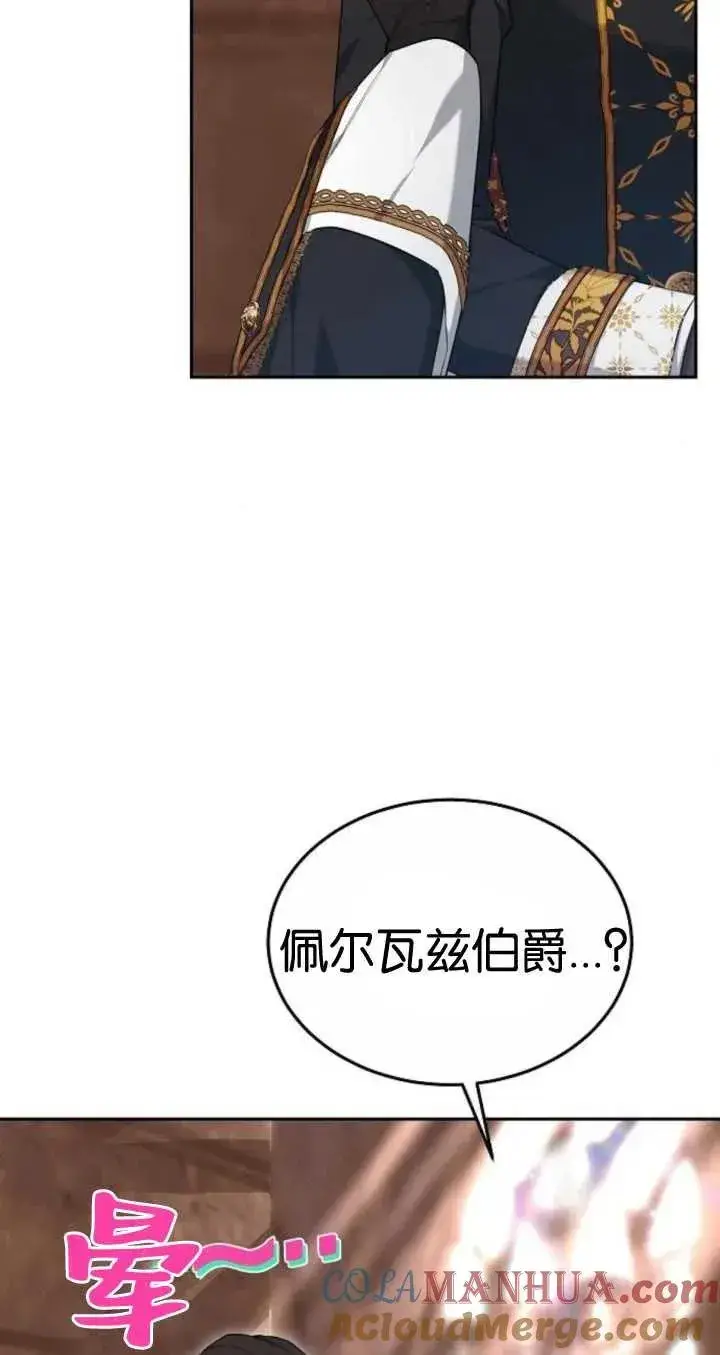 漫画《傲慢时代》第21话第81张图