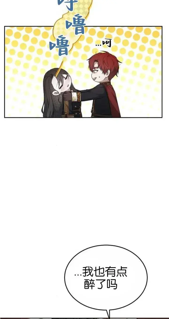 漫画《傲慢时代》第21话第84张图