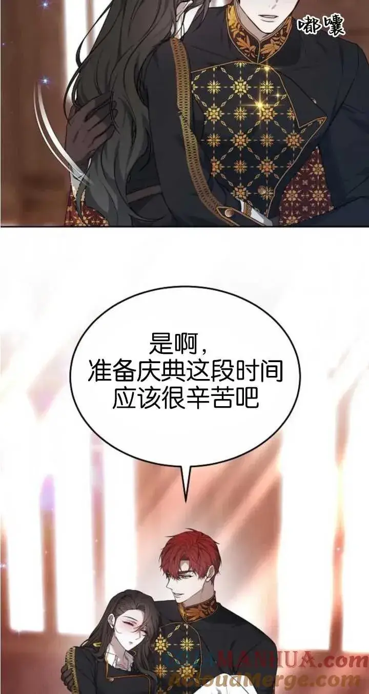 漫画《傲慢时代》第21话第85张图