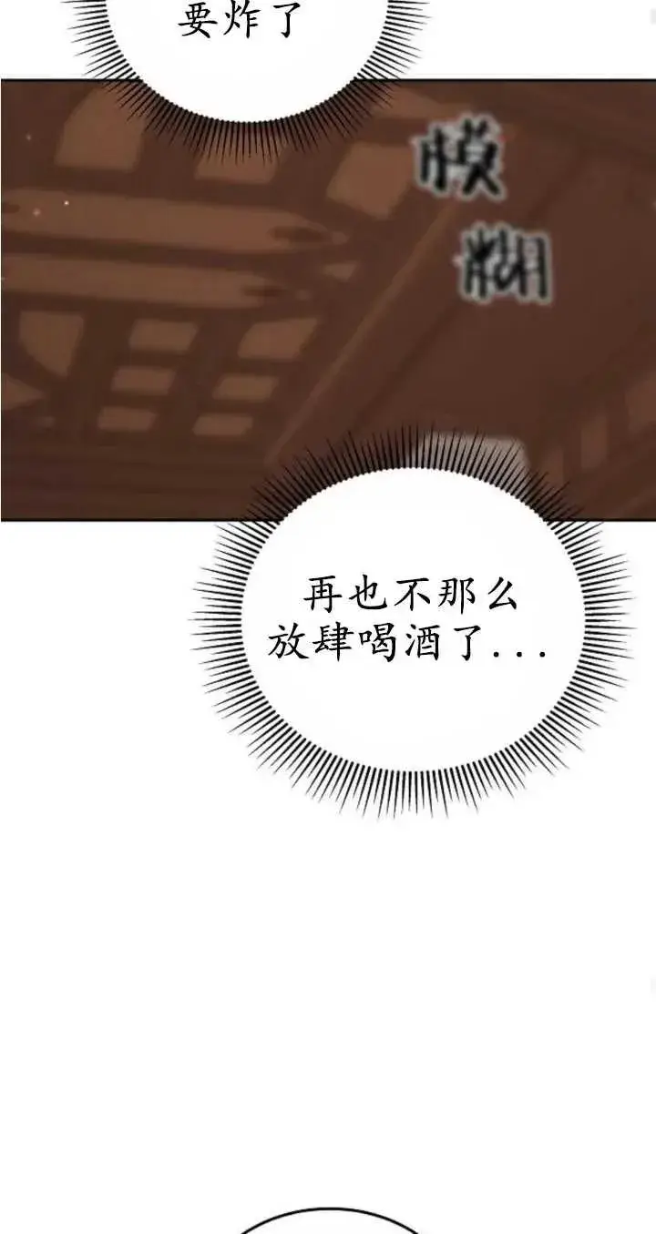 漫画《傲慢时代》第21话第91张图