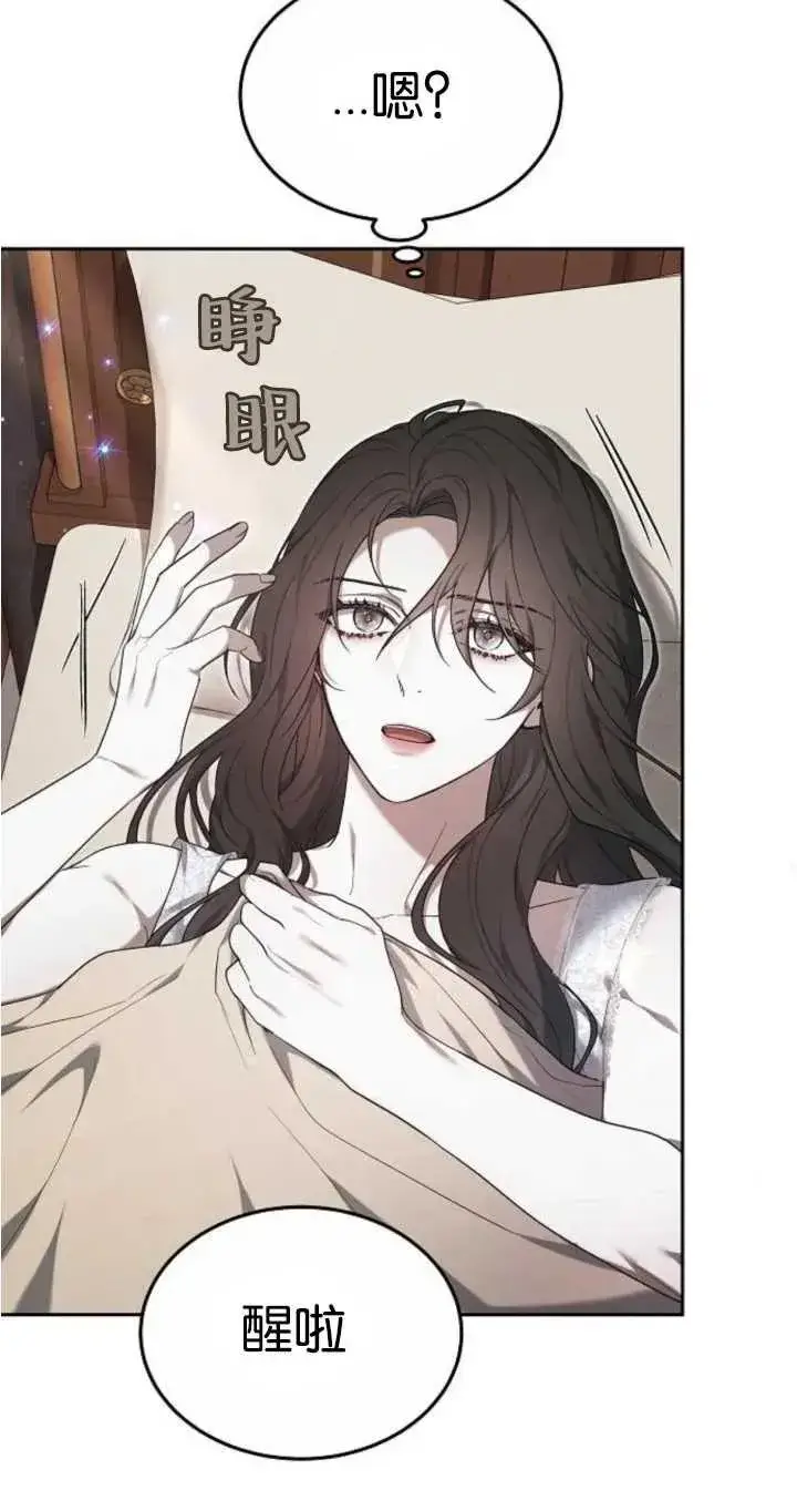 漫画《傲慢时代》第21话第92张图