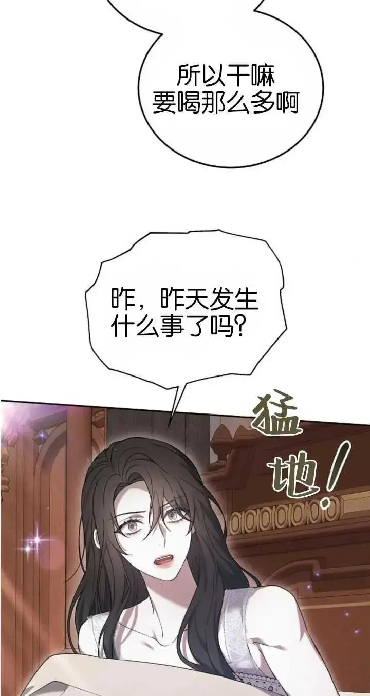 漫画《傲慢时代》第21话第95张图