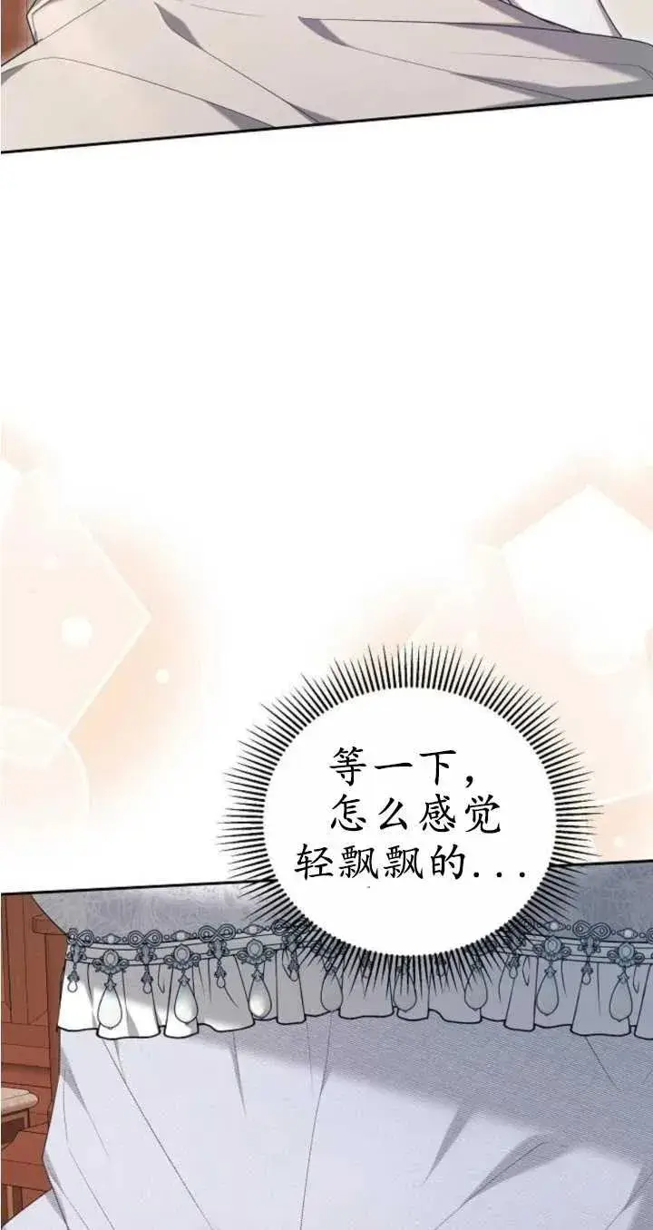 漫画《傲慢时代》第21话第96张图