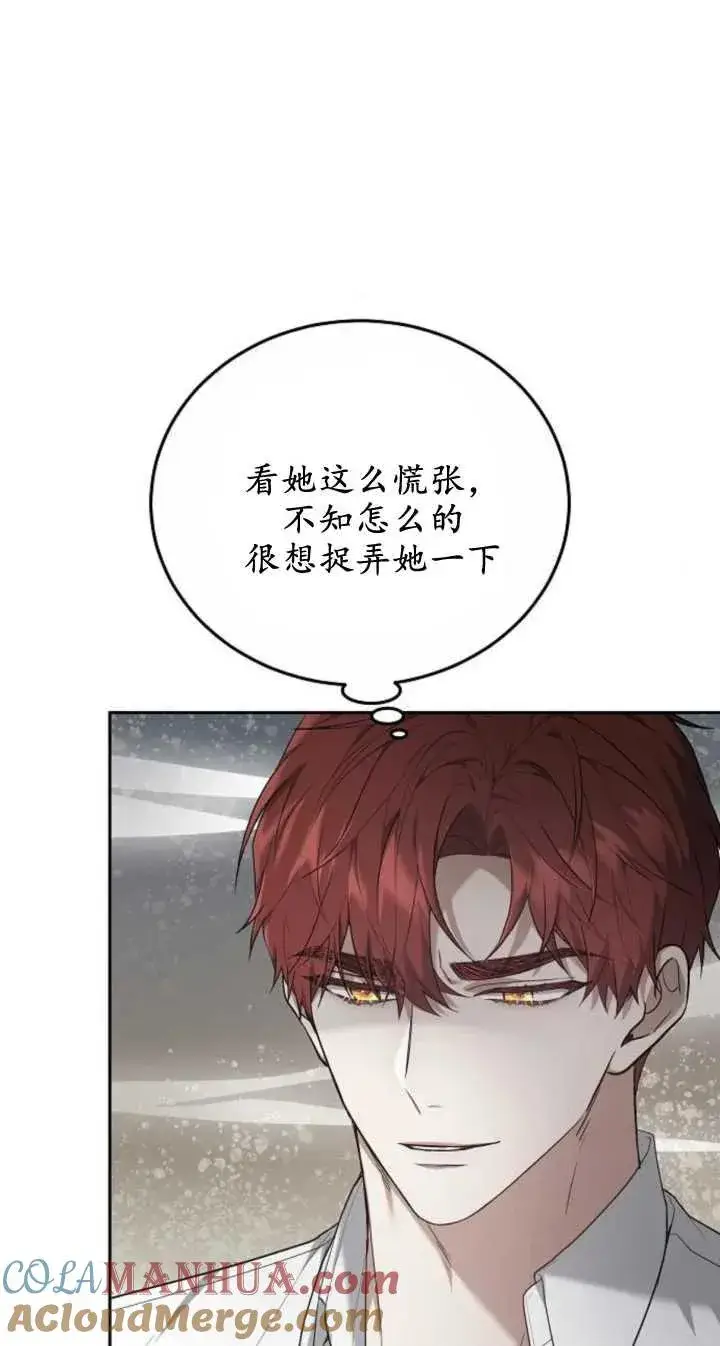 漫画《傲慢时代》第22话第10张图